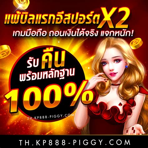 ทางเข้า Kapook888 กีฬา บริการจากเว็บพนันที่ดีที่สุด.